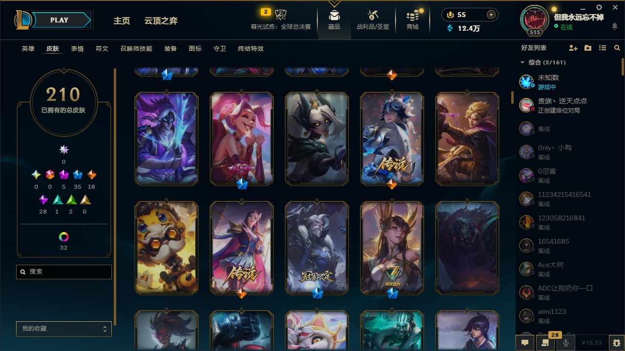 LOLQM320944英雄联盟账号详情图7 LOLQM320944英雄联盟账号详情图7