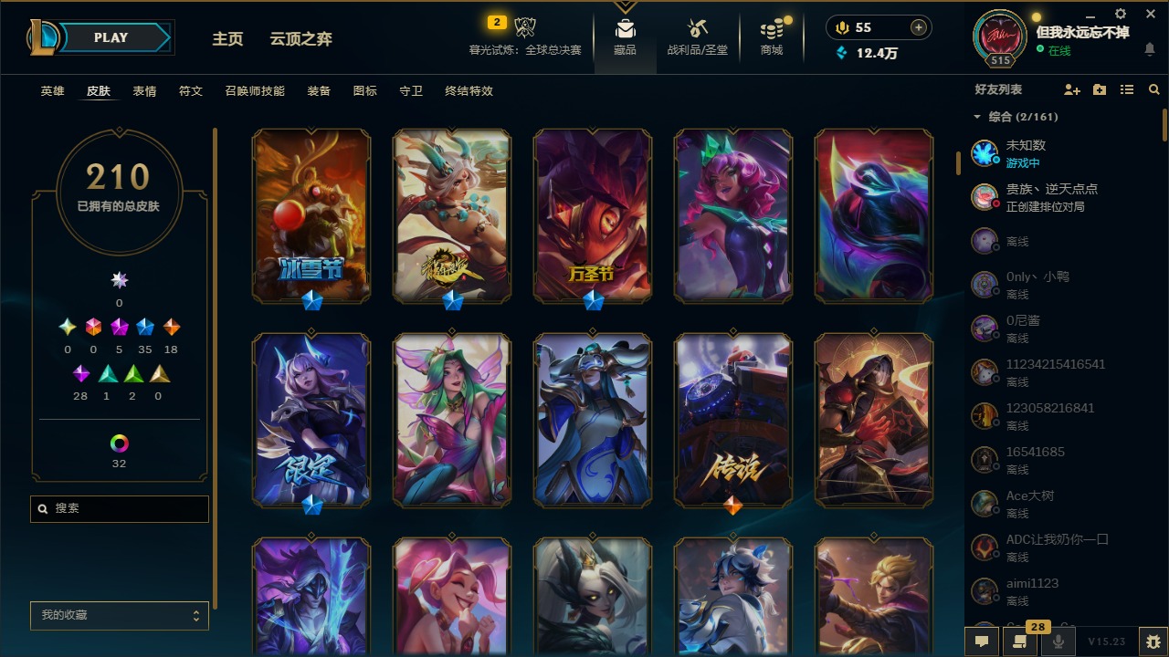 LOLQM320944英雄联盟账号详情图6 LOLQM320944英雄联盟账号详情图6