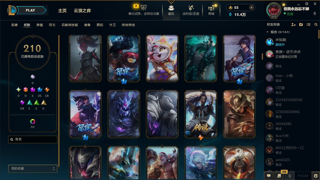 LOLQM320944英雄联盟账号详情图8 LOLQM320944英雄联盟账号详情图8