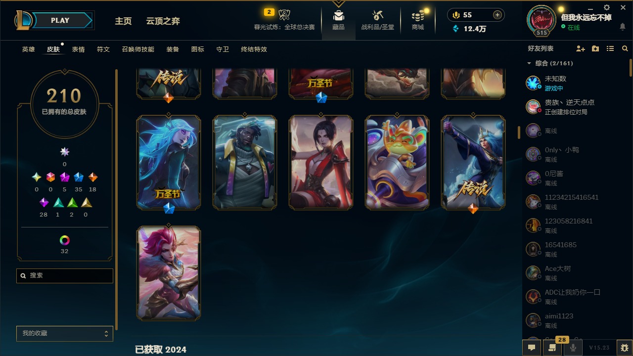 LOLQM320944英雄联盟账号详情图10 LOLQM320944英雄联盟账号详情图10