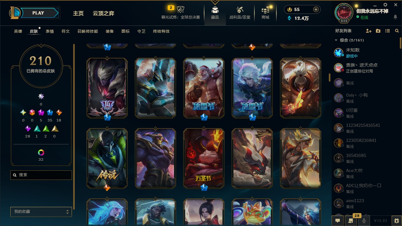 LOLQM320944英雄联盟账号详情图9 LOLQM320944英雄联盟账号详情图9