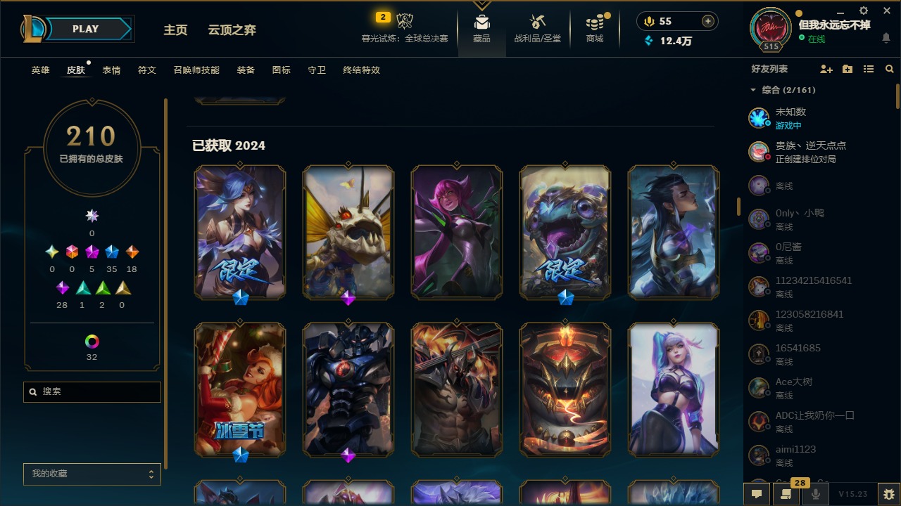 LOLQM320944英雄联盟账号详情图11 LOLQM320944英雄联盟账号详情图11