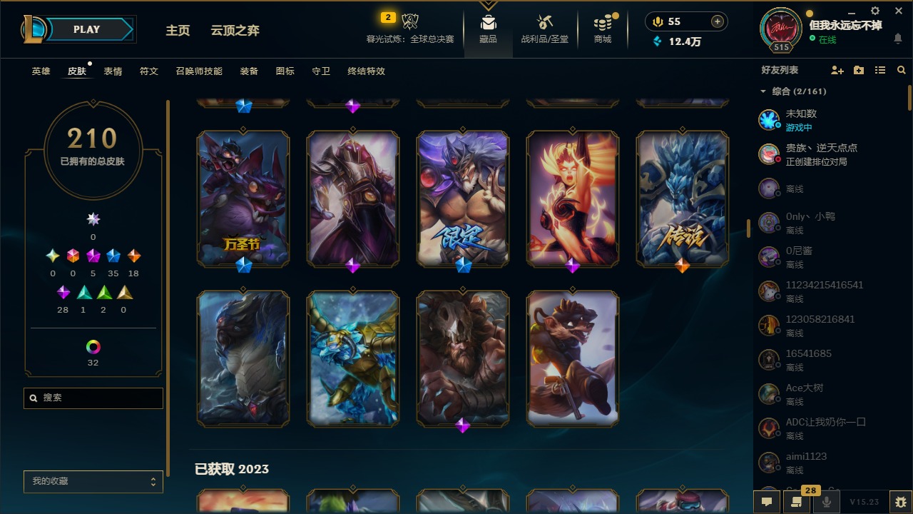 LOLQM320944英雄联盟账号详情图12 LOLQM320944英雄联盟账号详情图12