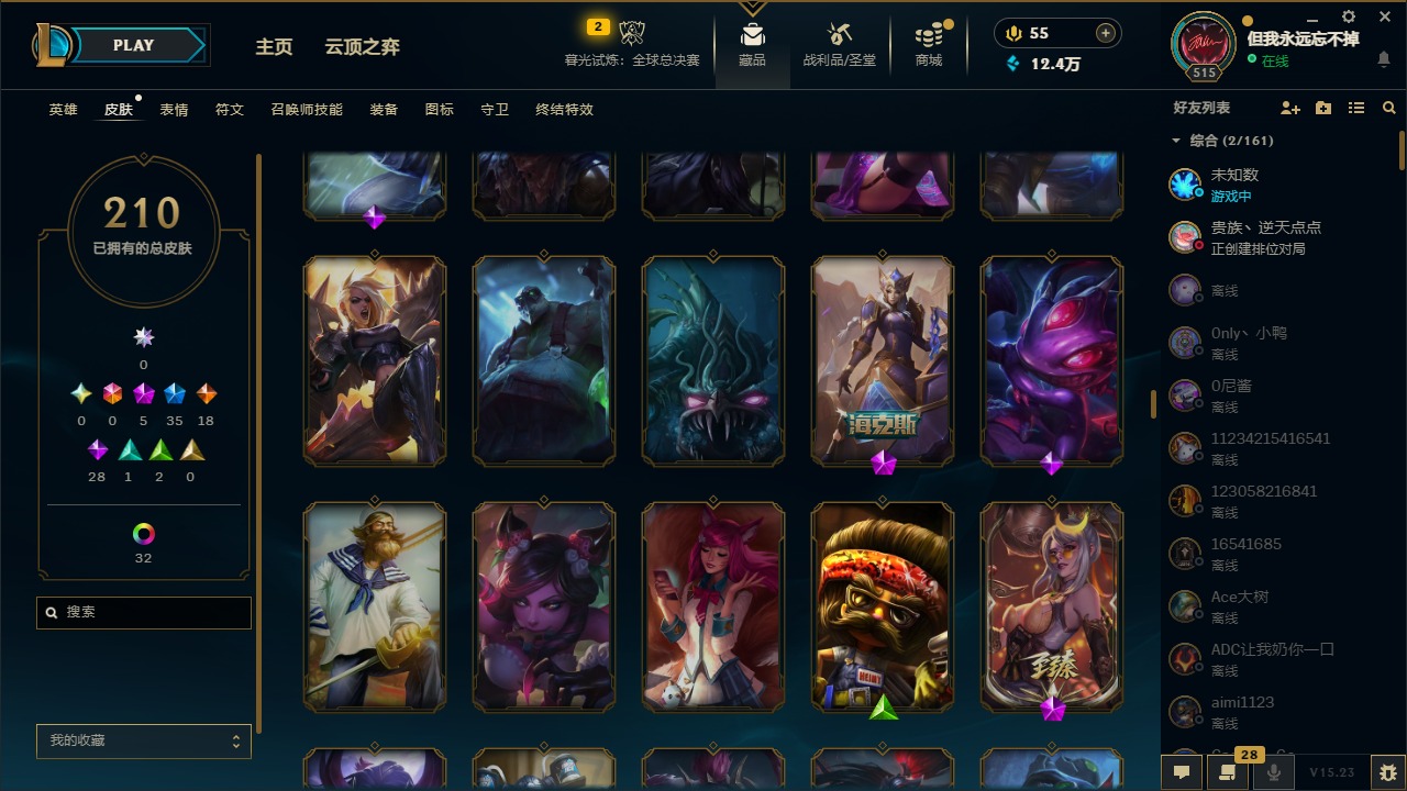 LOLQM320944英雄联盟账号详情图14 LOLQM320944英雄联盟账号详情图14