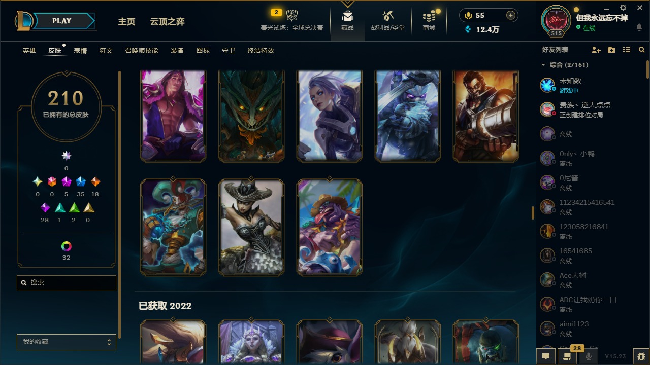 LOLQM320944英雄联盟账号详情图16 LOLQM320944英雄联盟账号详情图16