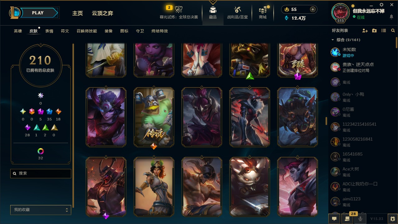 LOLQM320944英雄联盟账号详情图15 LOLQM320944英雄联盟账号详情图15