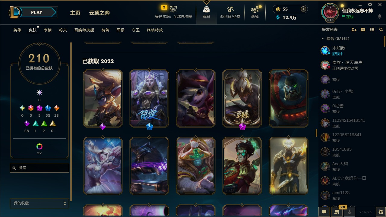 LOLQM320944英雄联盟账号详情图17 LOLQM320944英雄联盟账号详情图17