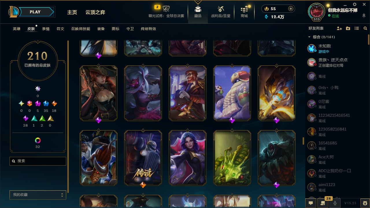 LOLQM320944英雄联盟账号详情图19 LOLQM320944英雄联盟账号详情图19