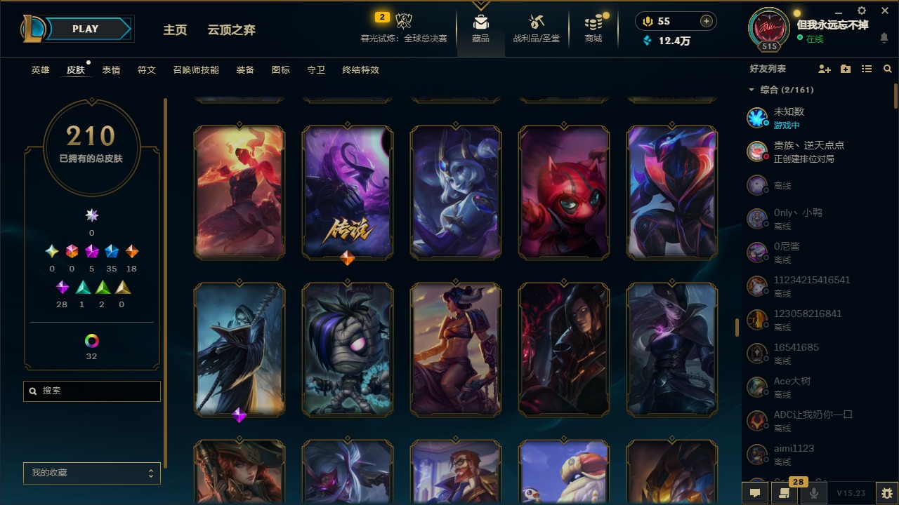 LOLQM320944英雄联盟账号详情图18 LOLQM320944英雄联盟账号详情图18