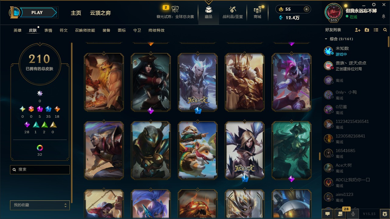 LOLQM320944英雄联盟账号详情图20 LOLQM320944英雄联盟账号详情图20