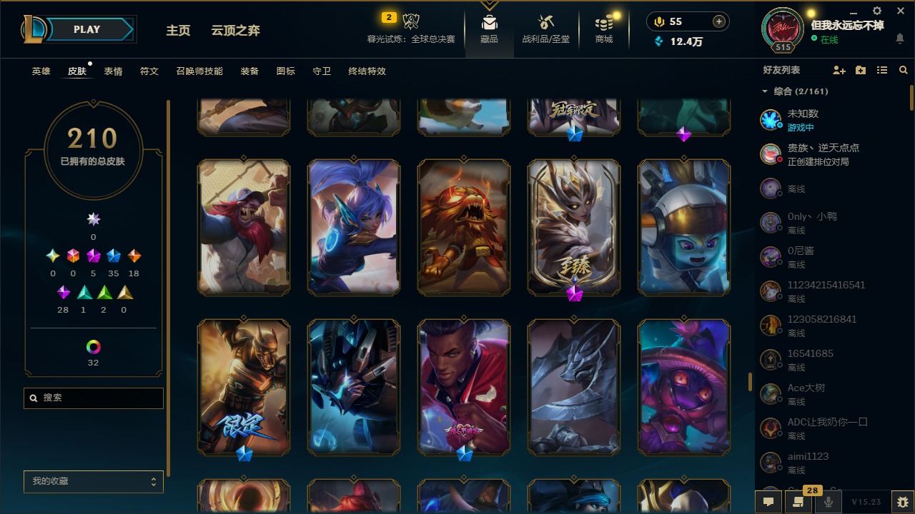 LOLQM320944英雄联盟账号详情图21 LOLQM320944英雄联盟账号详情图21