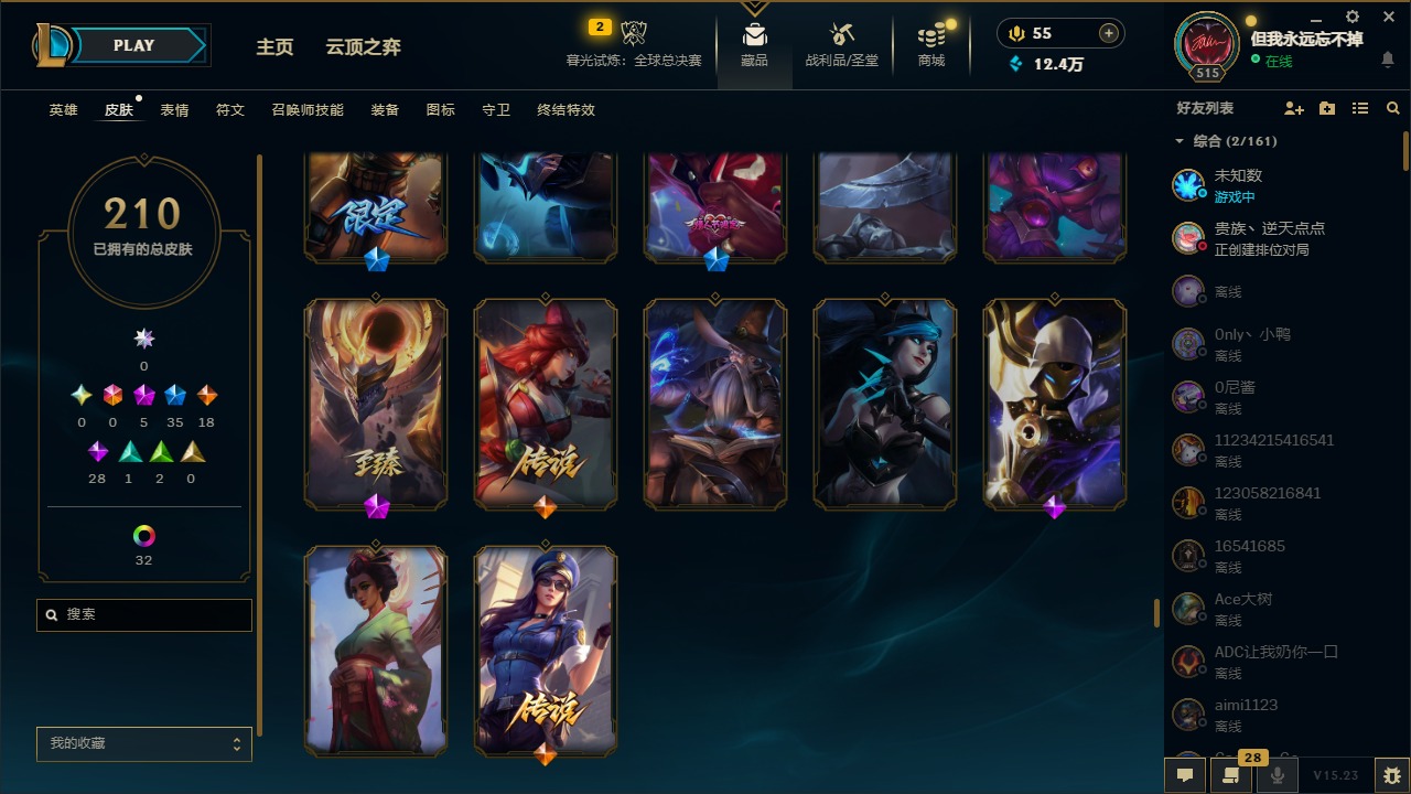 LOLQM320944英雄联盟账号详情图22 LOLQM320944英雄联盟账号详情图22