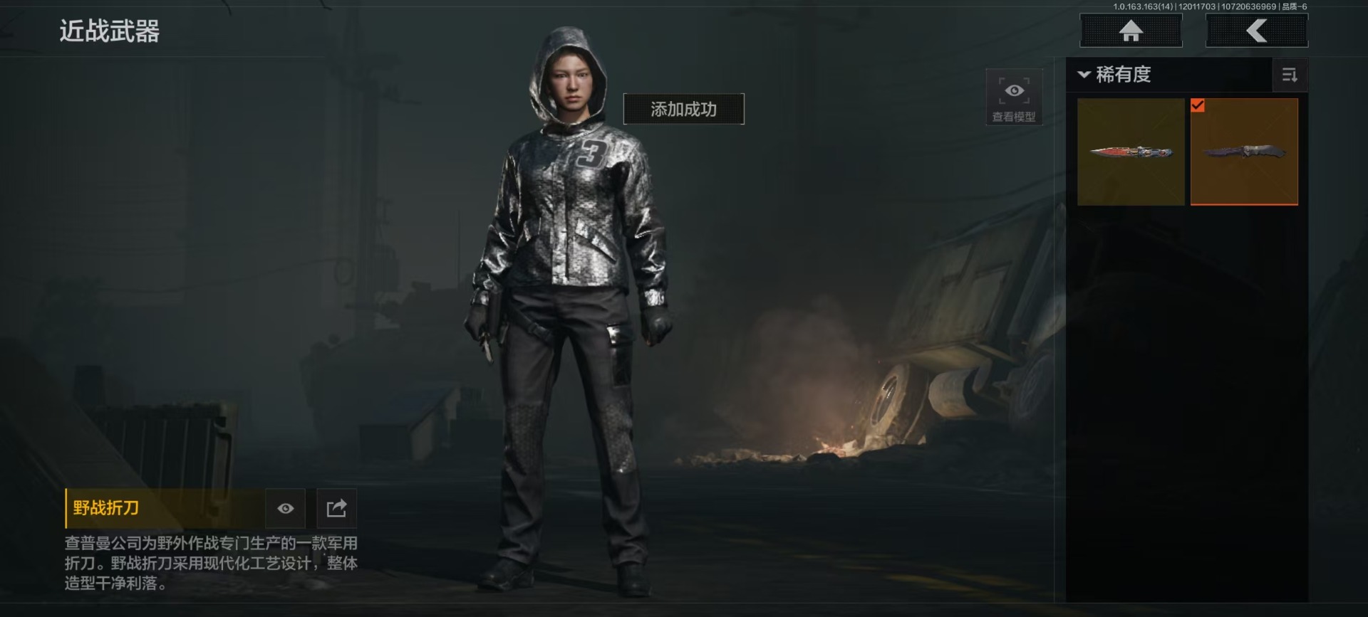 暗区突围账号安卓QQ[14461819]库存价值188.1 2近战武器 4金枪皮  可修改实名 
【柯恩币数量】:893