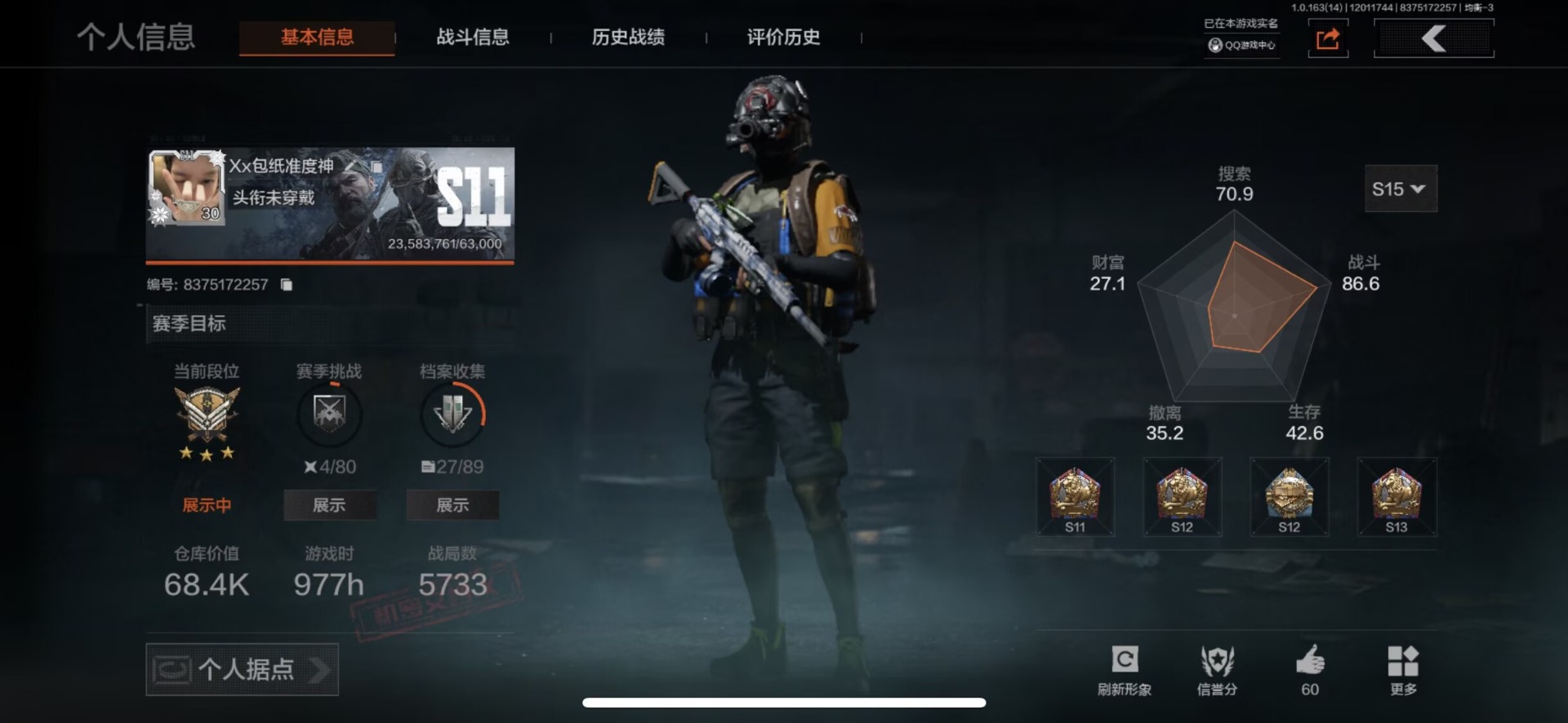 AQQM317089暗区突围账号详情图11 AQQM317089暗区突围账号详情图11