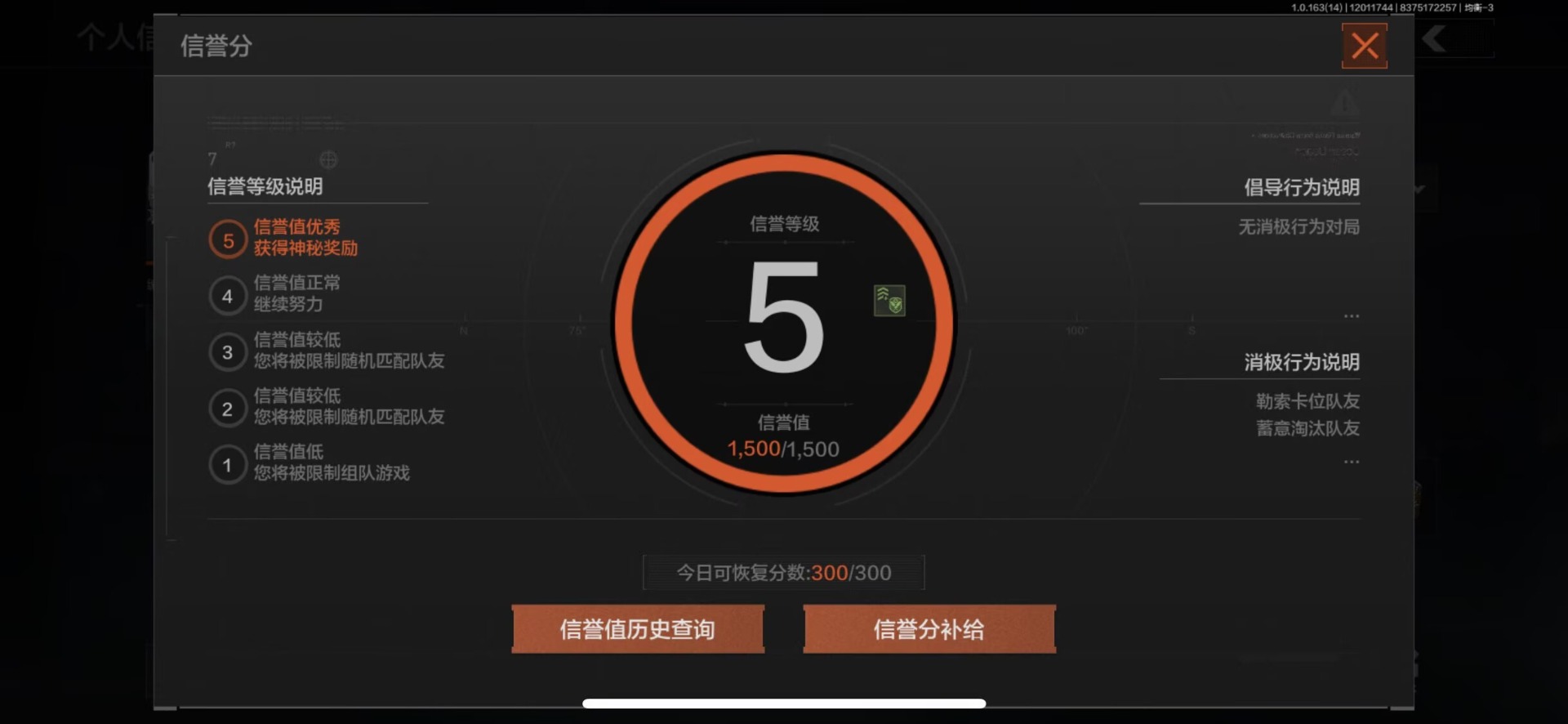 AQQM317089暗区突围账号详情图15 AQQM317089暗区突围账号详情图15