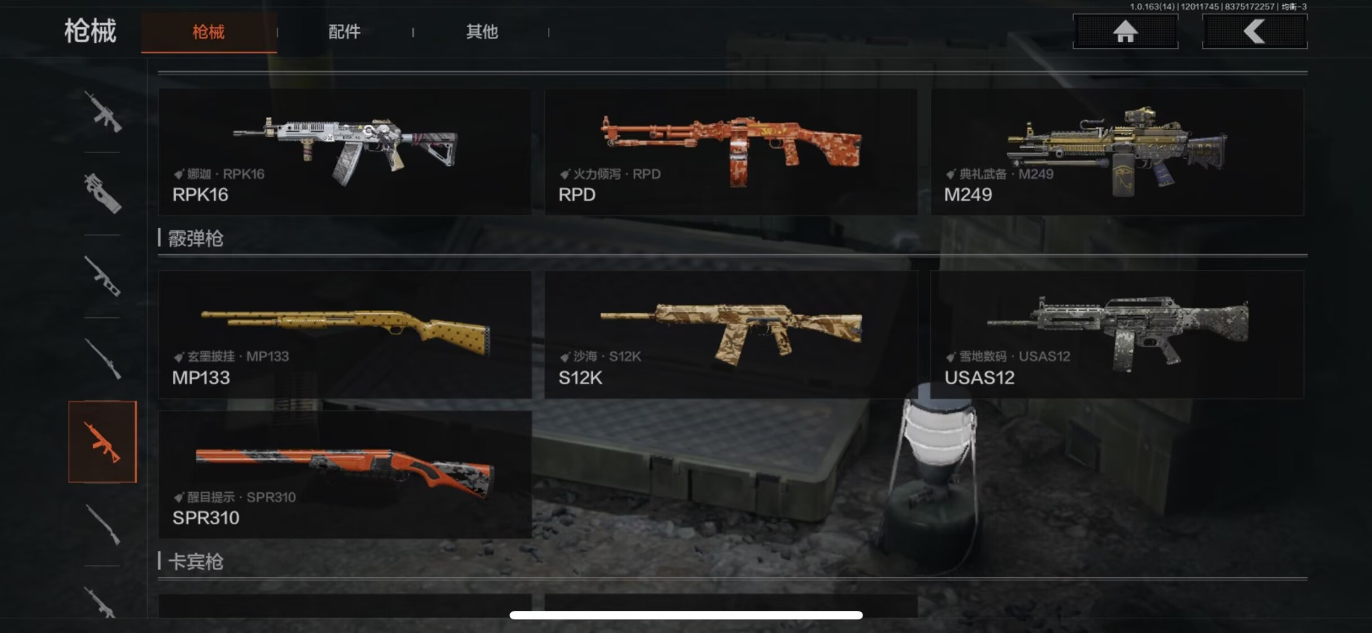 AQQM317089暗区突围账号详情图14 AQQM317089暗区突围账号详情图14