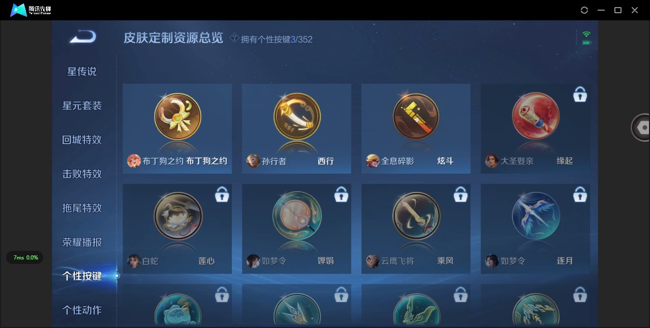 WZQM3423788王者荣耀账号详情图12 WZQM3423788王者荣耀账号详情图12