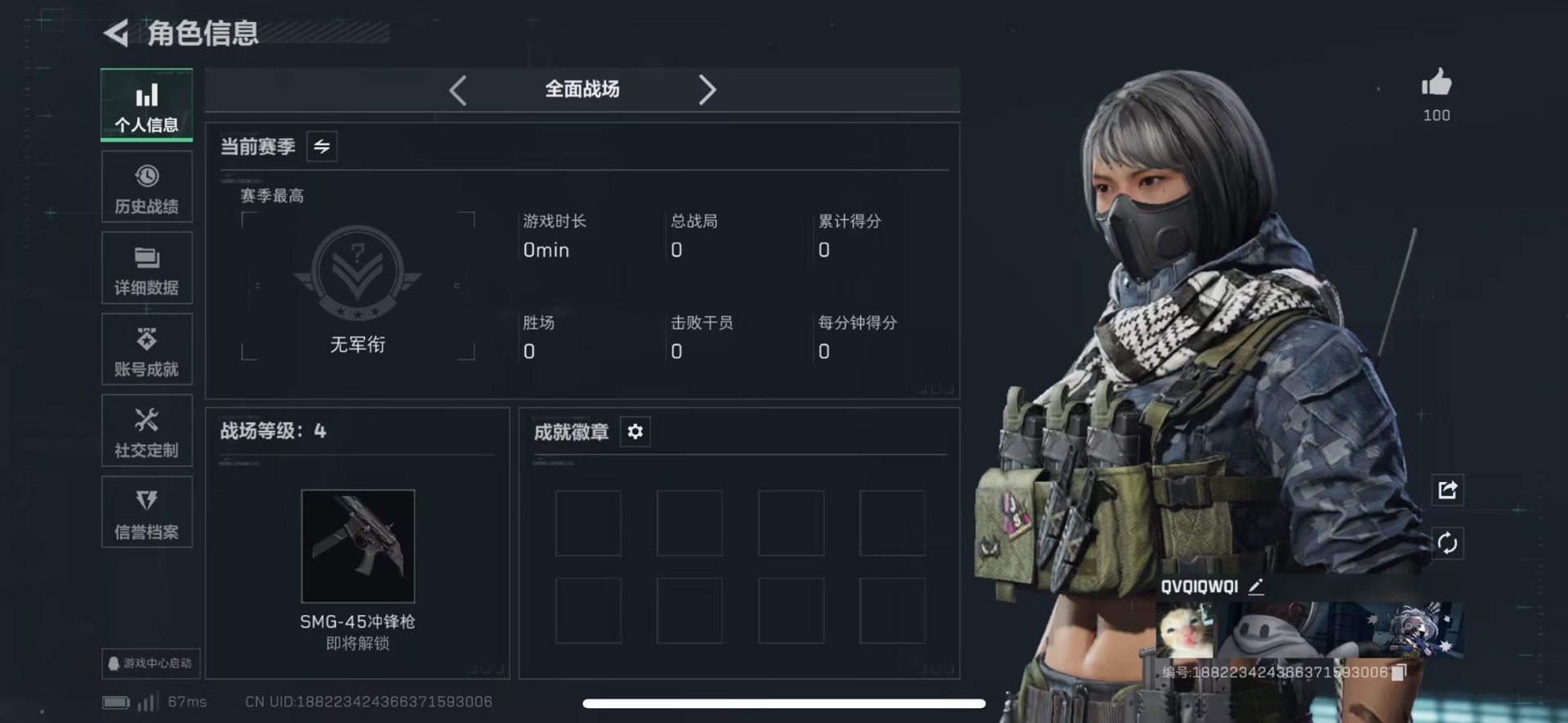 SJZQM383197三角洲行动账号详情图5