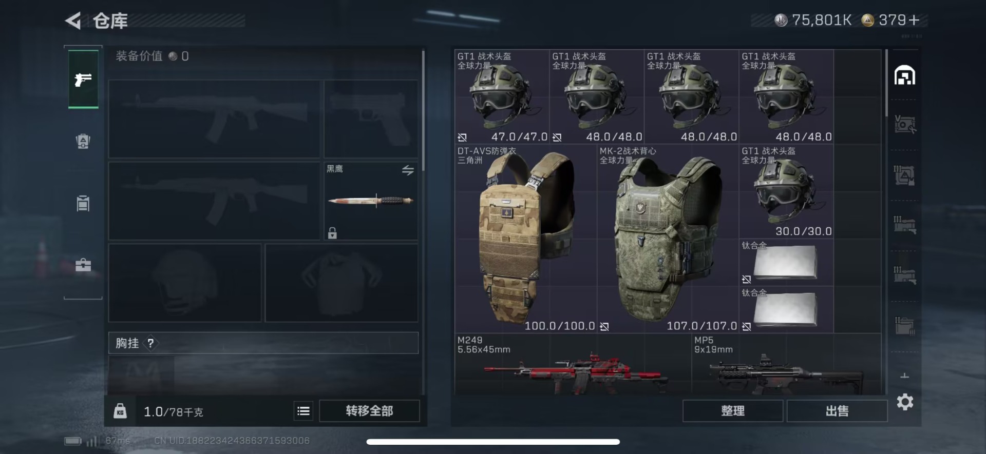 SJZQM383197三角洲行动账号详情图6