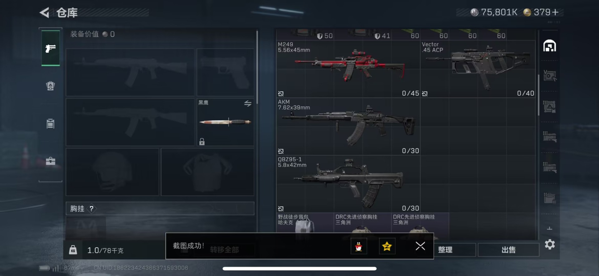 SJZQM383197三角洲行动账号详情图7