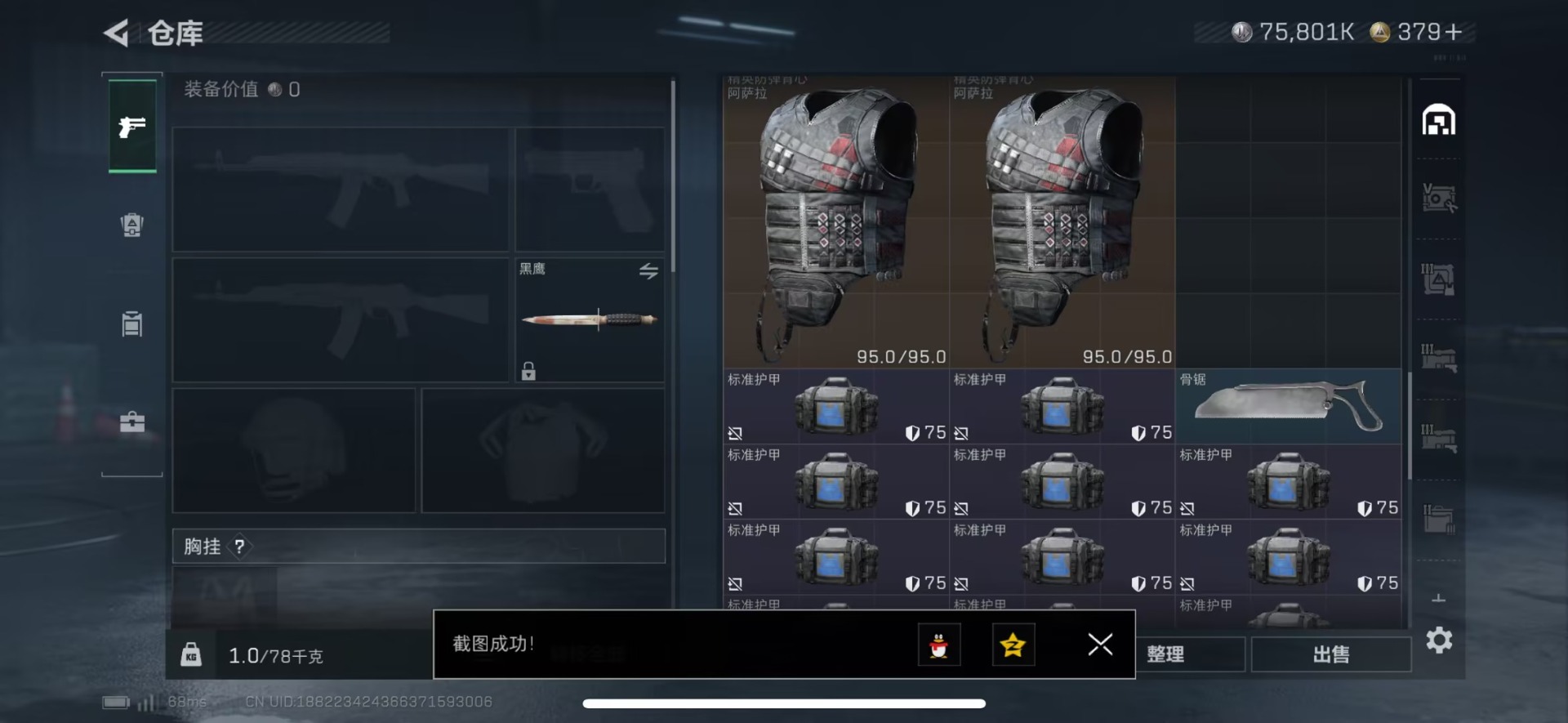 SJZQM383197三角洲行动账号详情图8