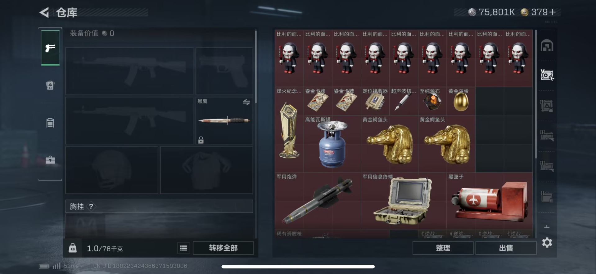 SJZQM383197三角洲行动账号详情图12