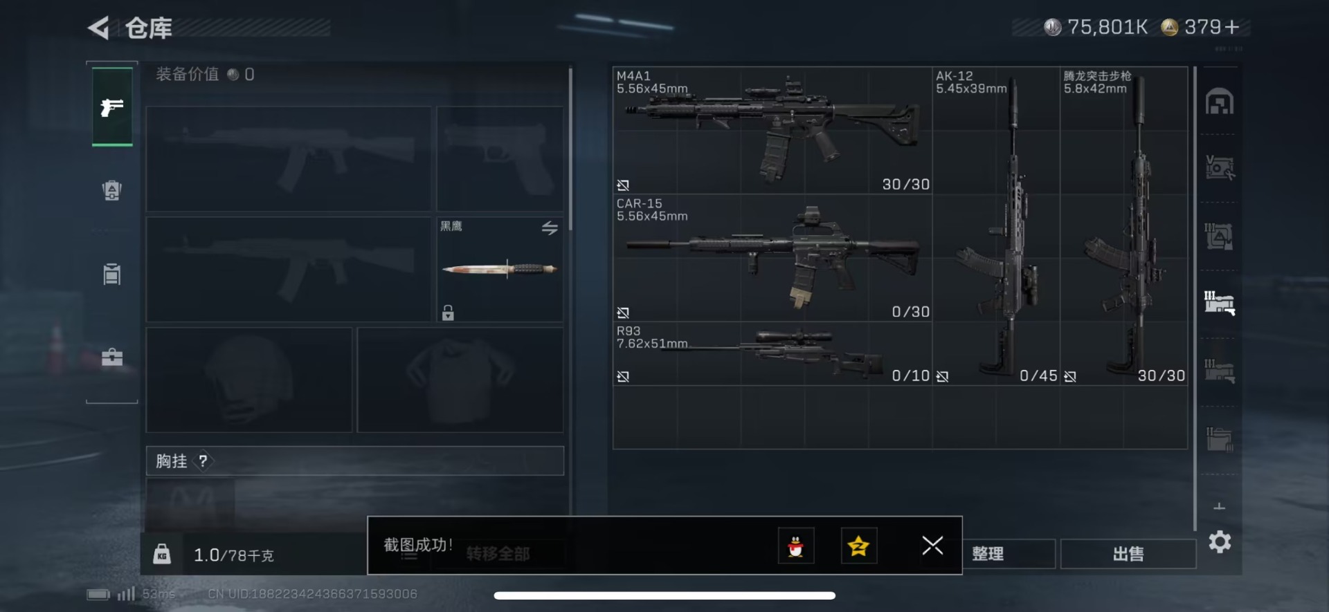 SJZQM383197三角洲行动账号详情图14