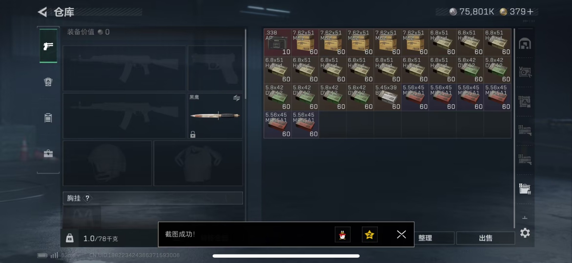 SJZQM383197三角洲行动账号详情图16