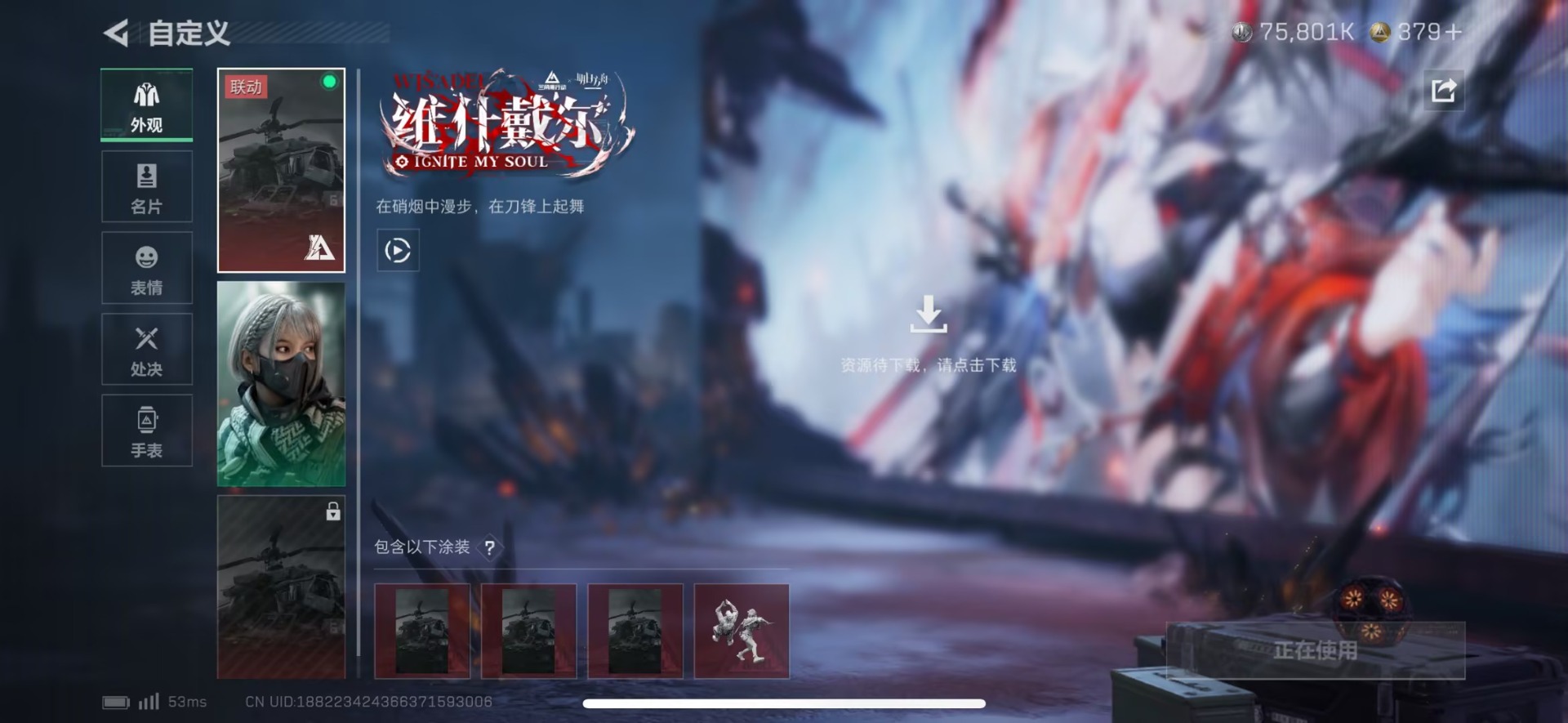 SJZQM383197三角洲行动账号详情图19