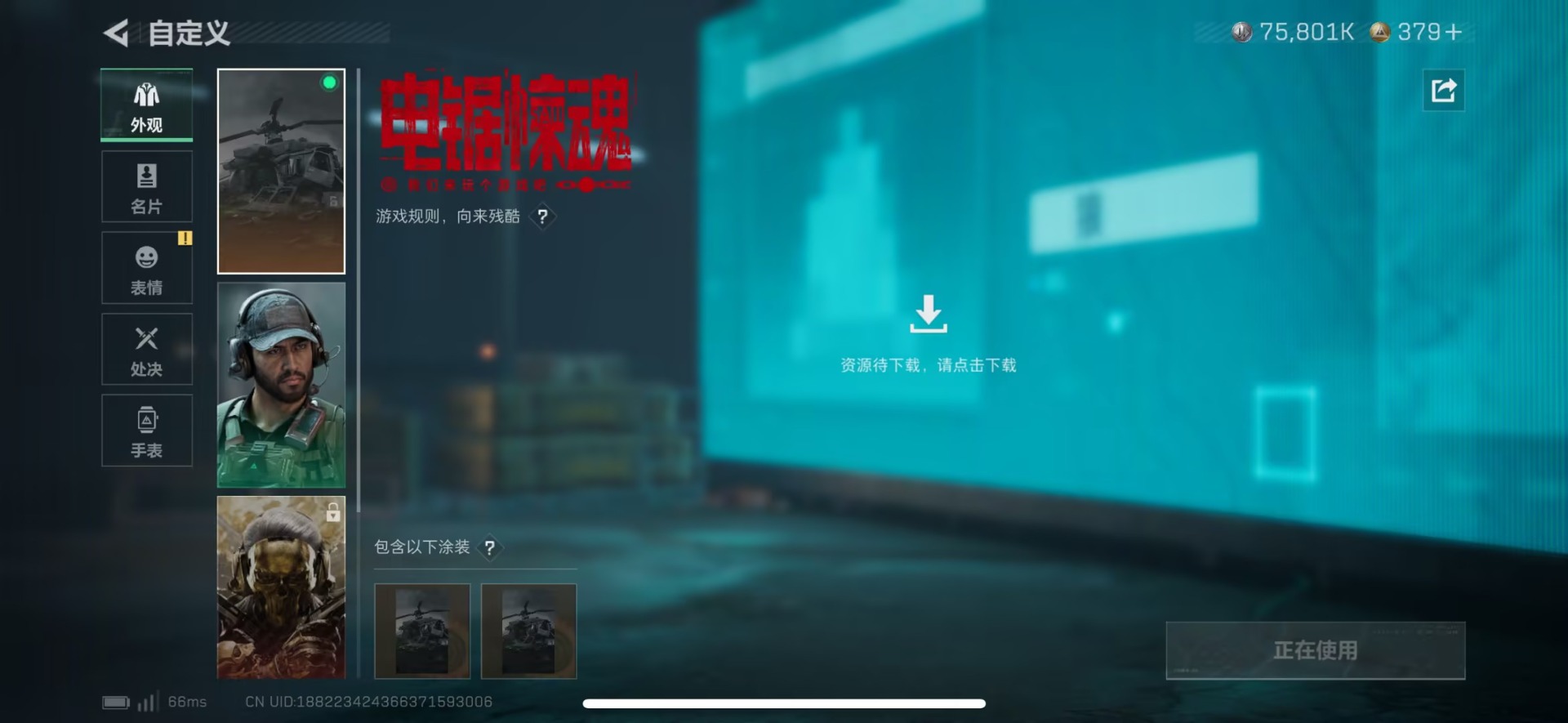 SJZQM383197三角洲行动账号详情图18