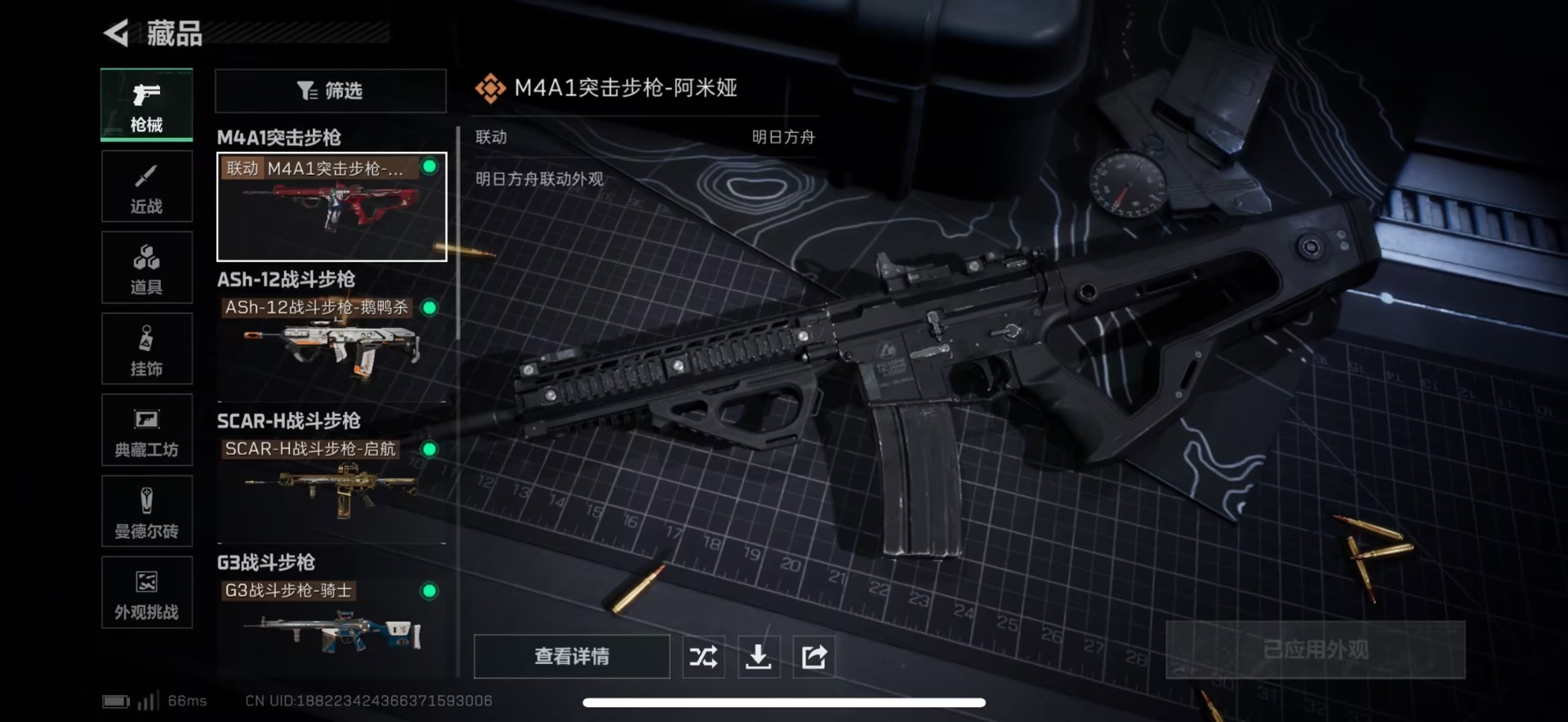 SJZQM383197三角洲行动账号详情图21