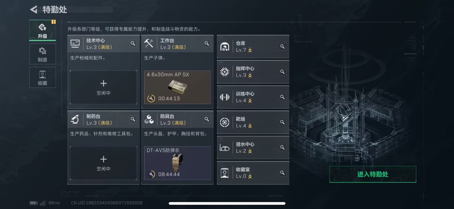 SJZQM383197三角洲行动账号详情图20