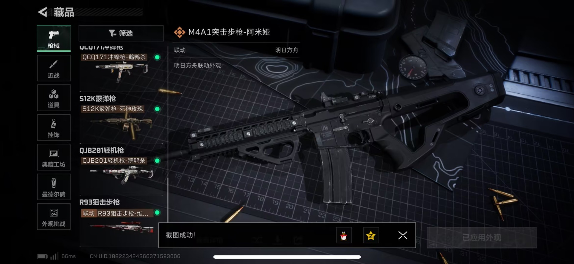 SJZQM383197三角洲行动账号详情图23