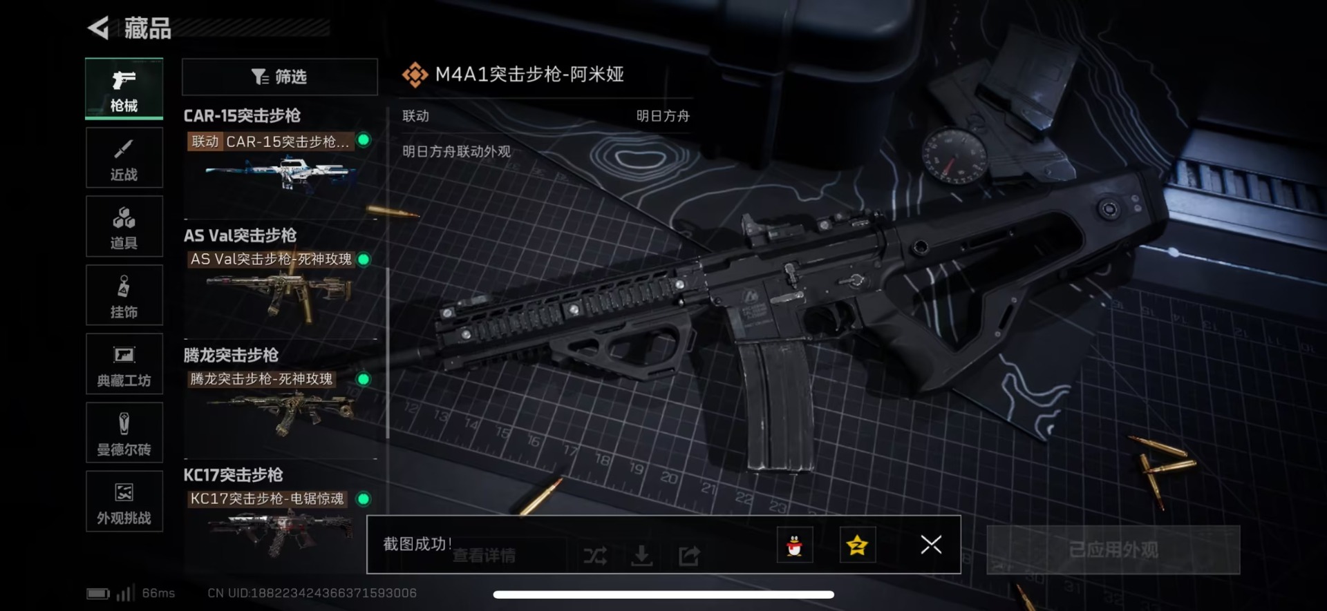 SJZQM383197三角洲行动账号详情图22