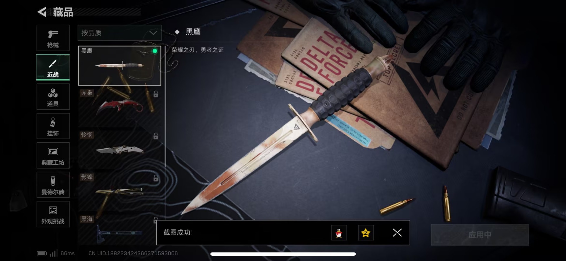 SJZQM383197三角洲行动账号详情图25