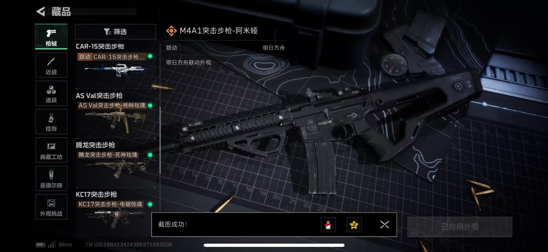 SJZQM383197三角洲行动账号详情图24