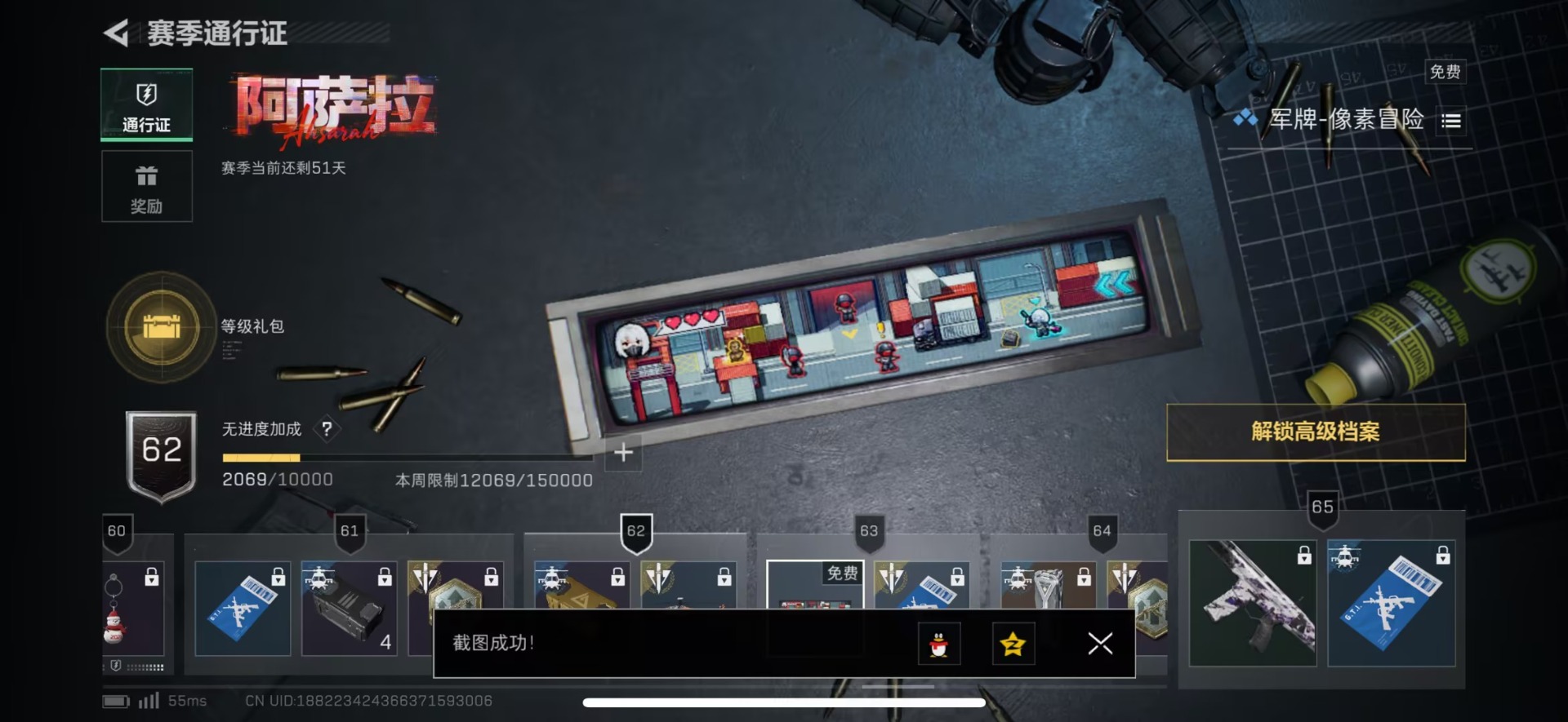 SJZQM383197三角洲行动账号详情图28