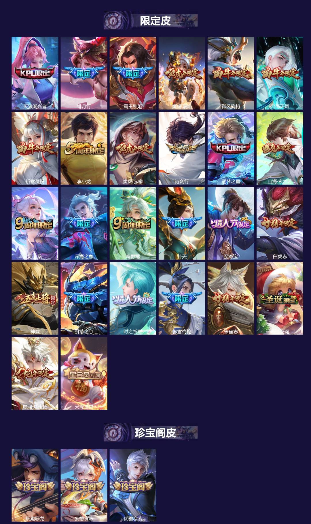 WZCMW3428508王者荣耀账号详情图2 WZCMW3428508王者荣耀账号详情图2