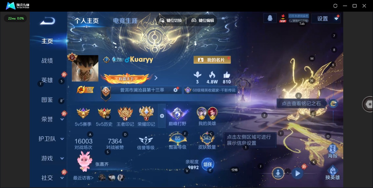 WZCMW3428508王者荣耀账号详情图4 WZCMW3428508王者荣耀账号详情图4