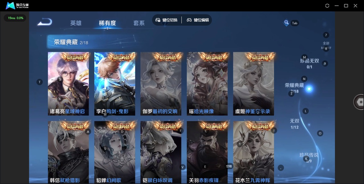 WZCMW3428508王者荣耀账号详情图7 WZCMW3428508王者荣耀账号详情图7