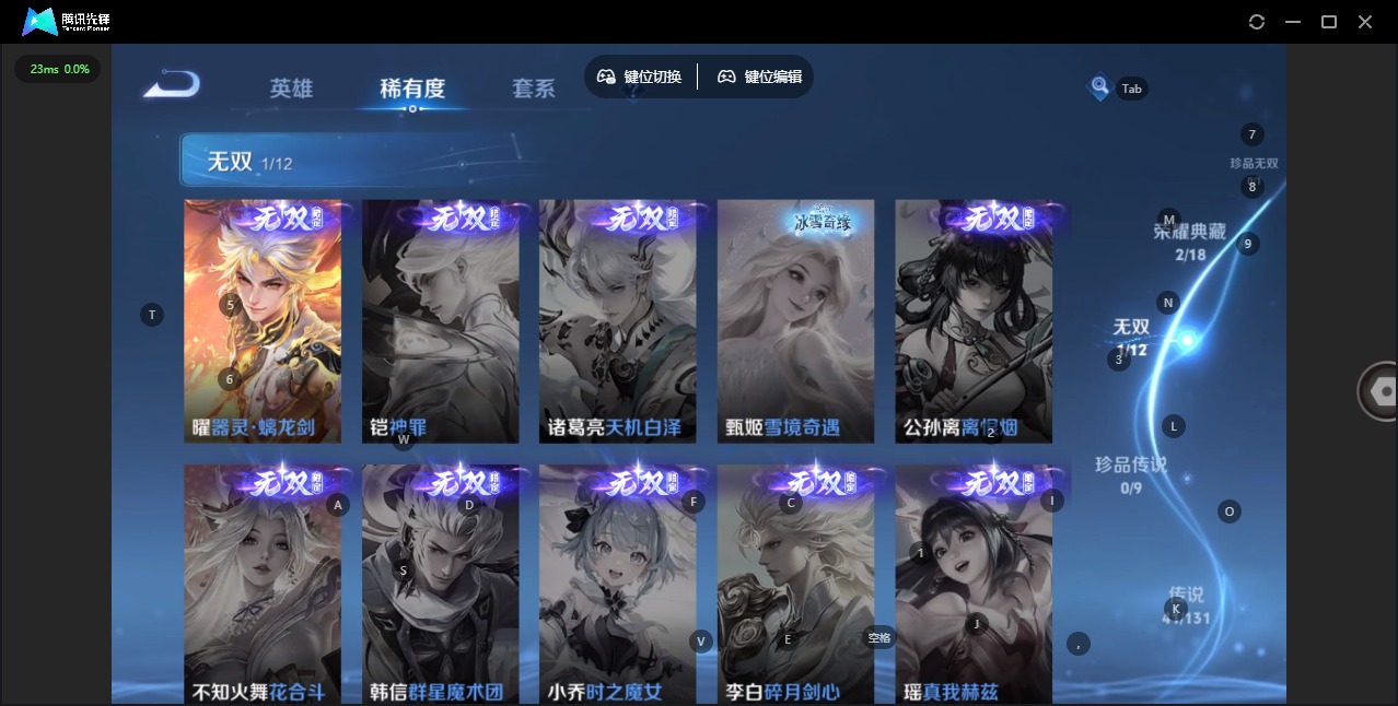 WZCMW3428508王者荣耀账号详情图8 WZCMW3428508王者荣耀账号详情图8