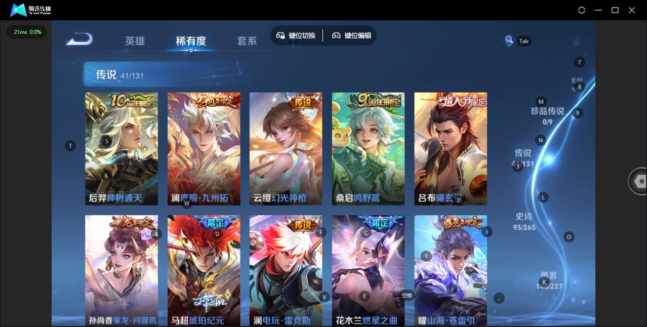 WZCMW3428508王者荣耀账号详情图9 WZCMW3428508王者荣耀账号详情图9