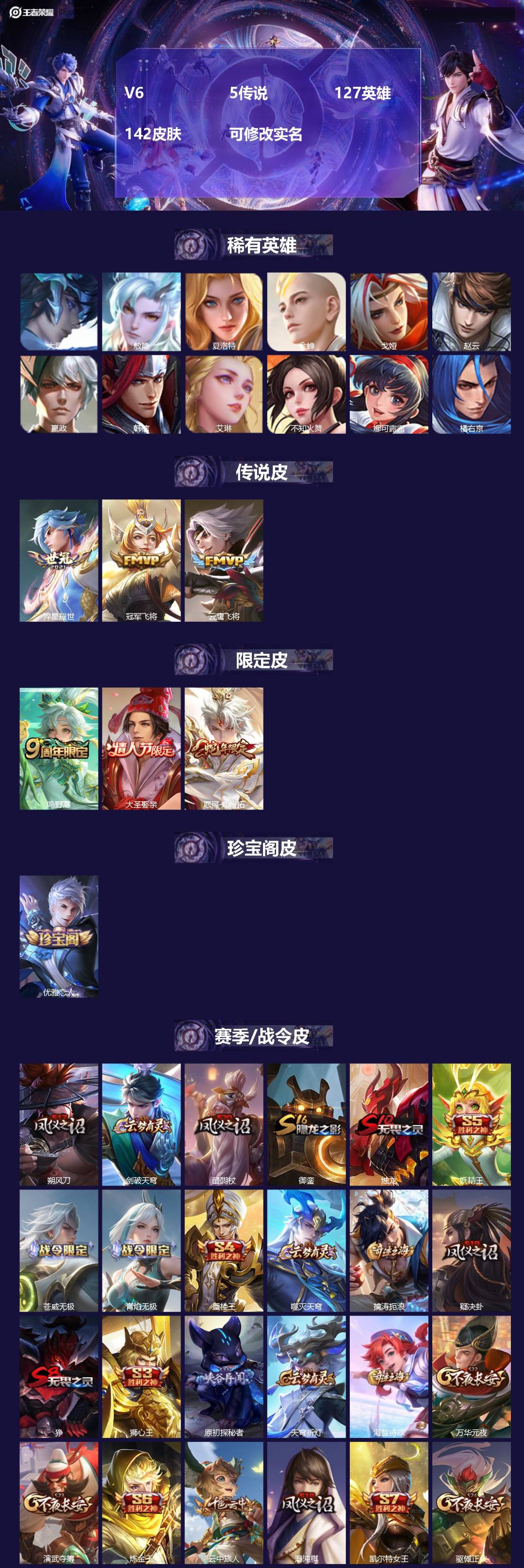 王者荣耀账号安卓QQ127英雄-142皮肤-[]V6 5传说 127英雄 142皮肤 可修改实名 
【稀有英雄】:敖隐(