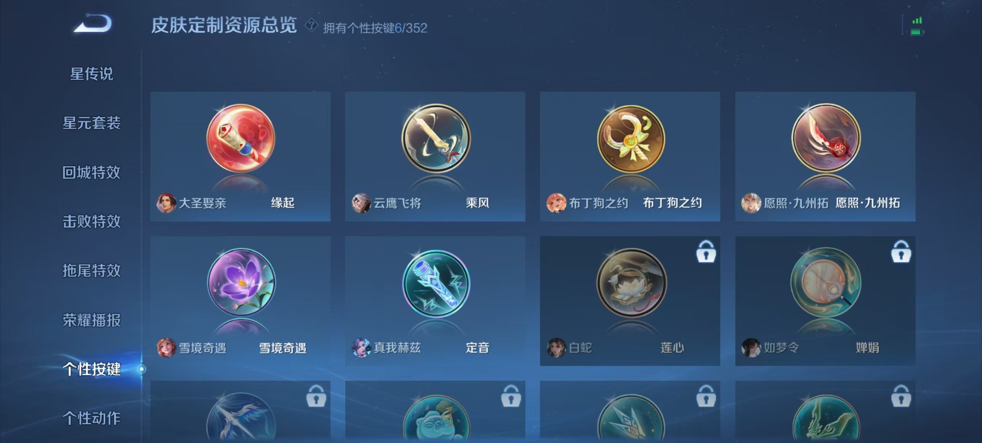 WZCMW3428510王者荣耀账号详情图2