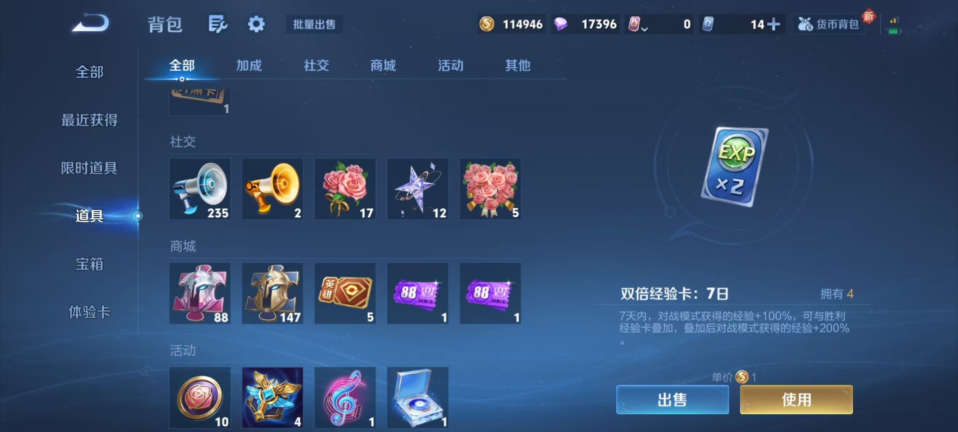 WZCMW3428510王者荣耀账号详情图5