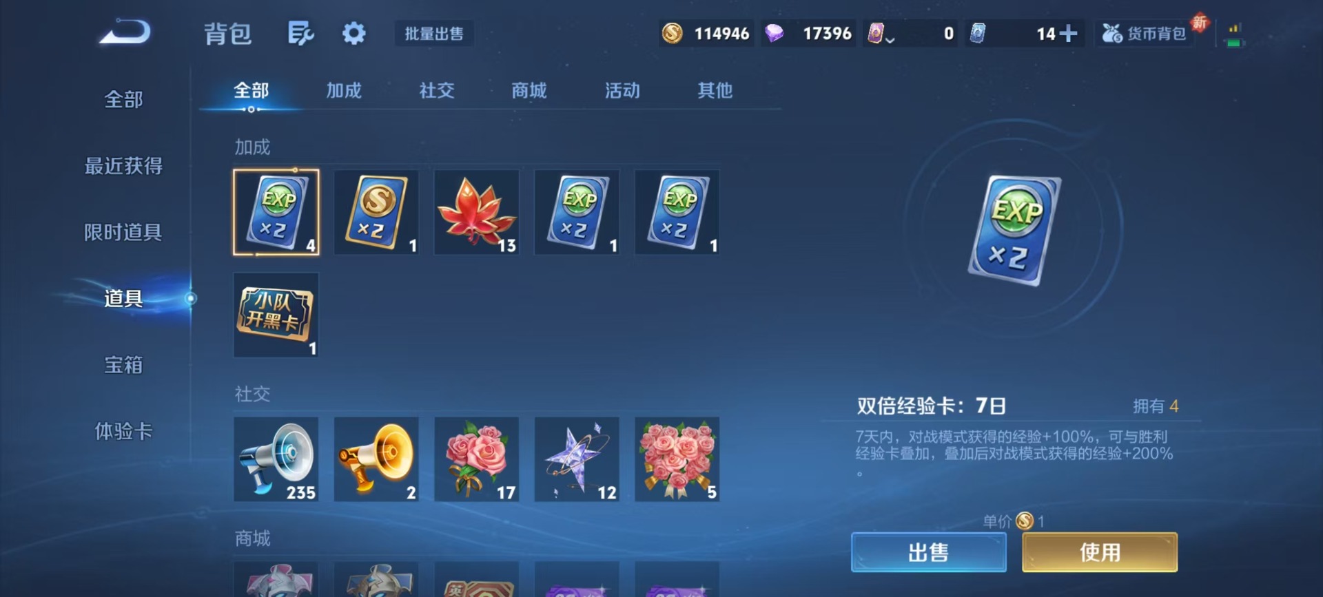 WZCMW3428510王者荣耀账号详情图6