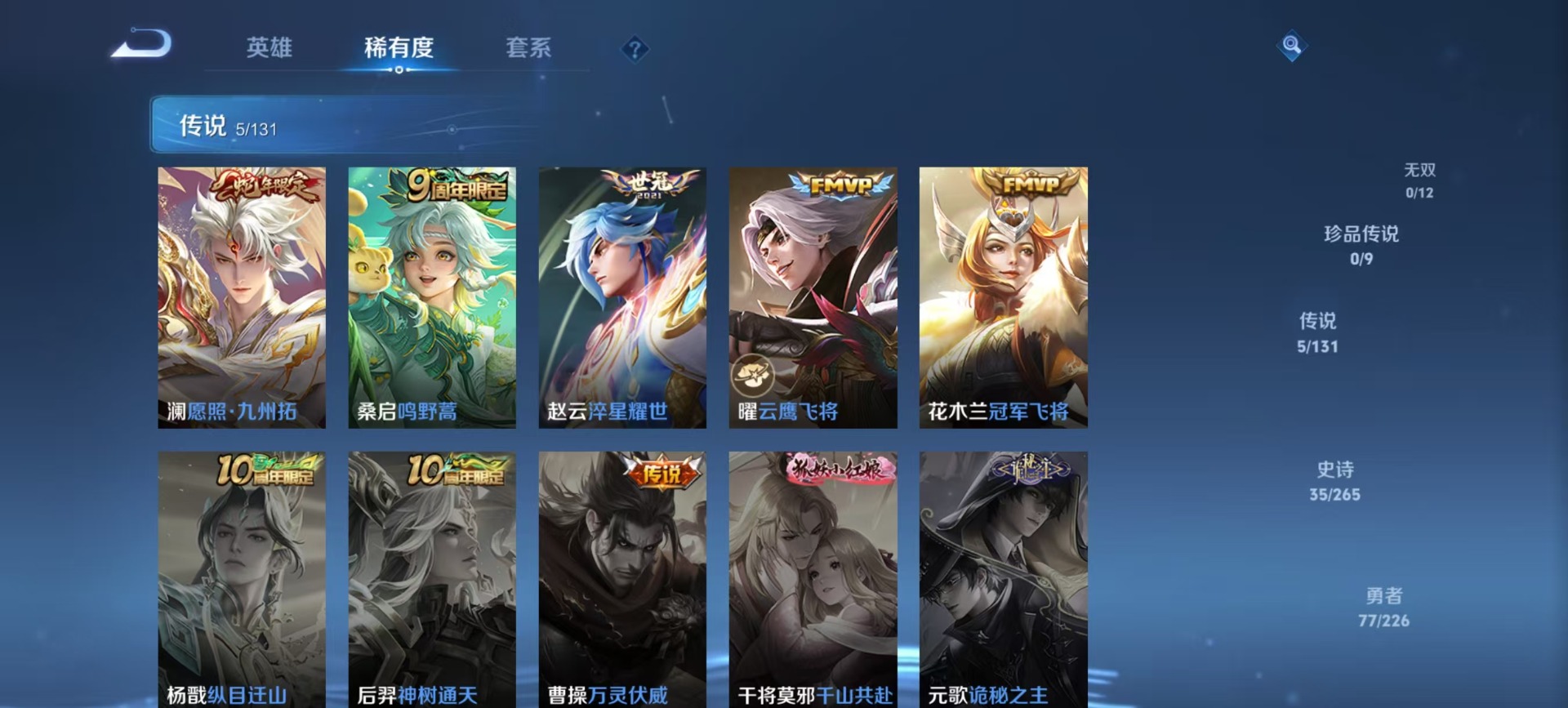 WZCMW3428510王者荣耀账号详情图7