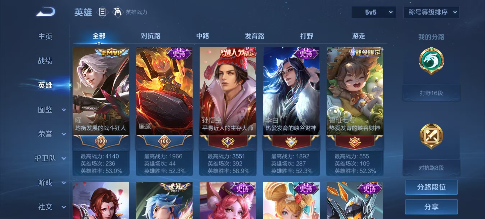 WZCMW3428510王者荣耀账号详情图9