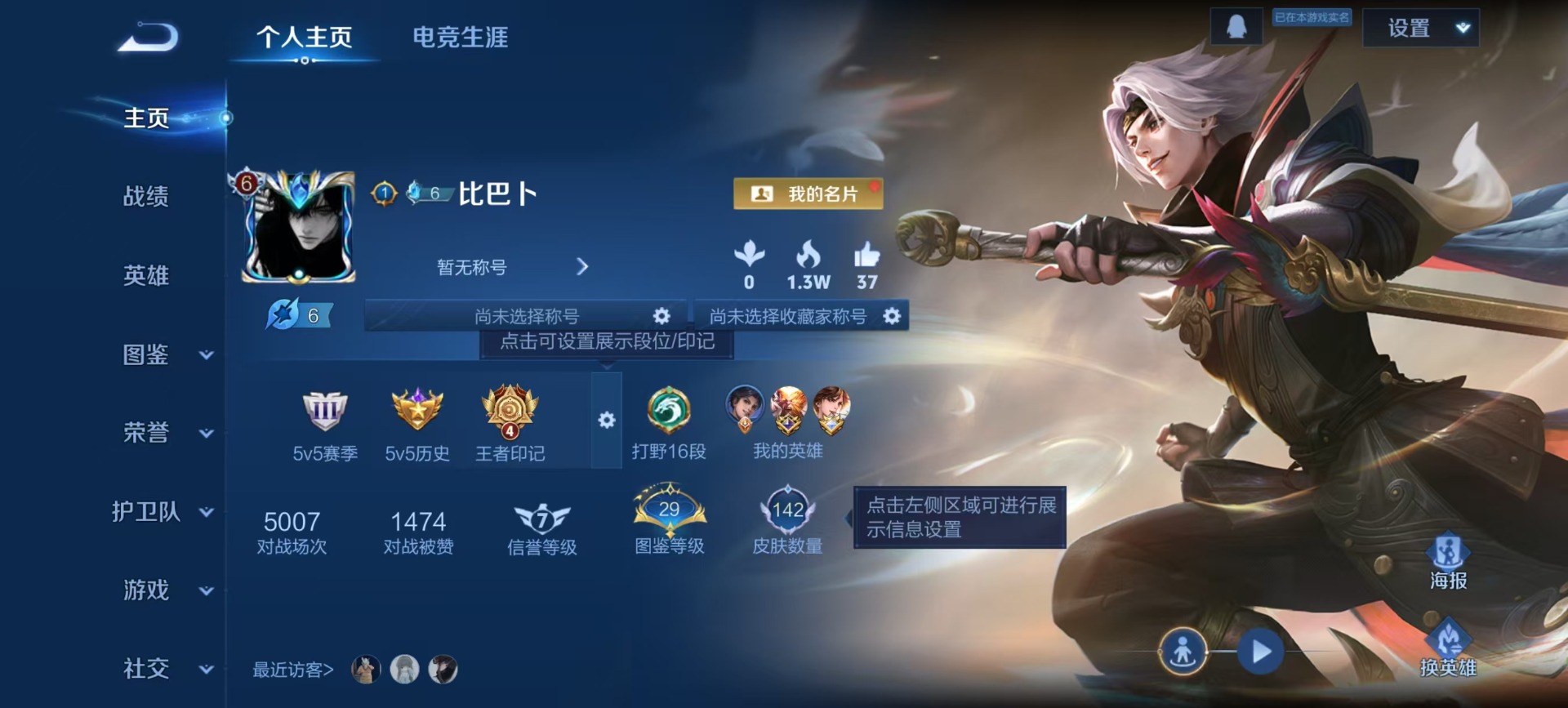 WZCMW3428510王者荣耀账号详情图10