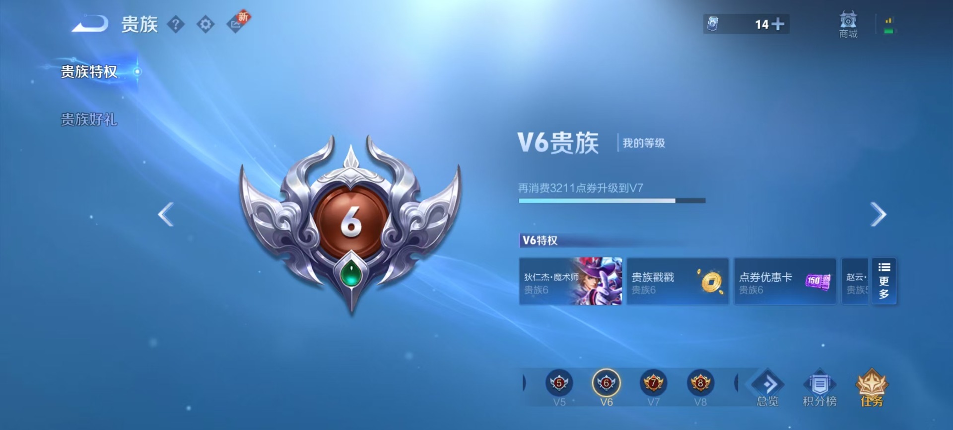 WZCMW3428510王者荣耀账号详情图11